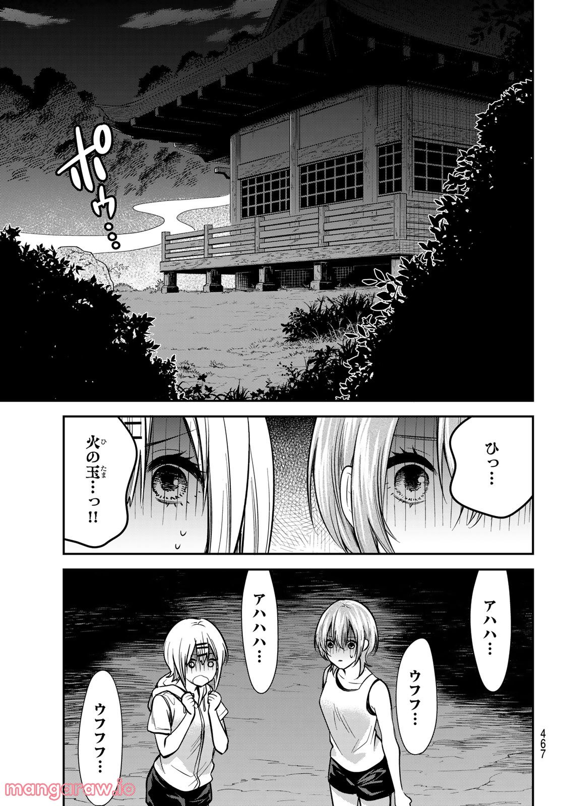 きみが女神ならいいのに - 第22話 - Page 5