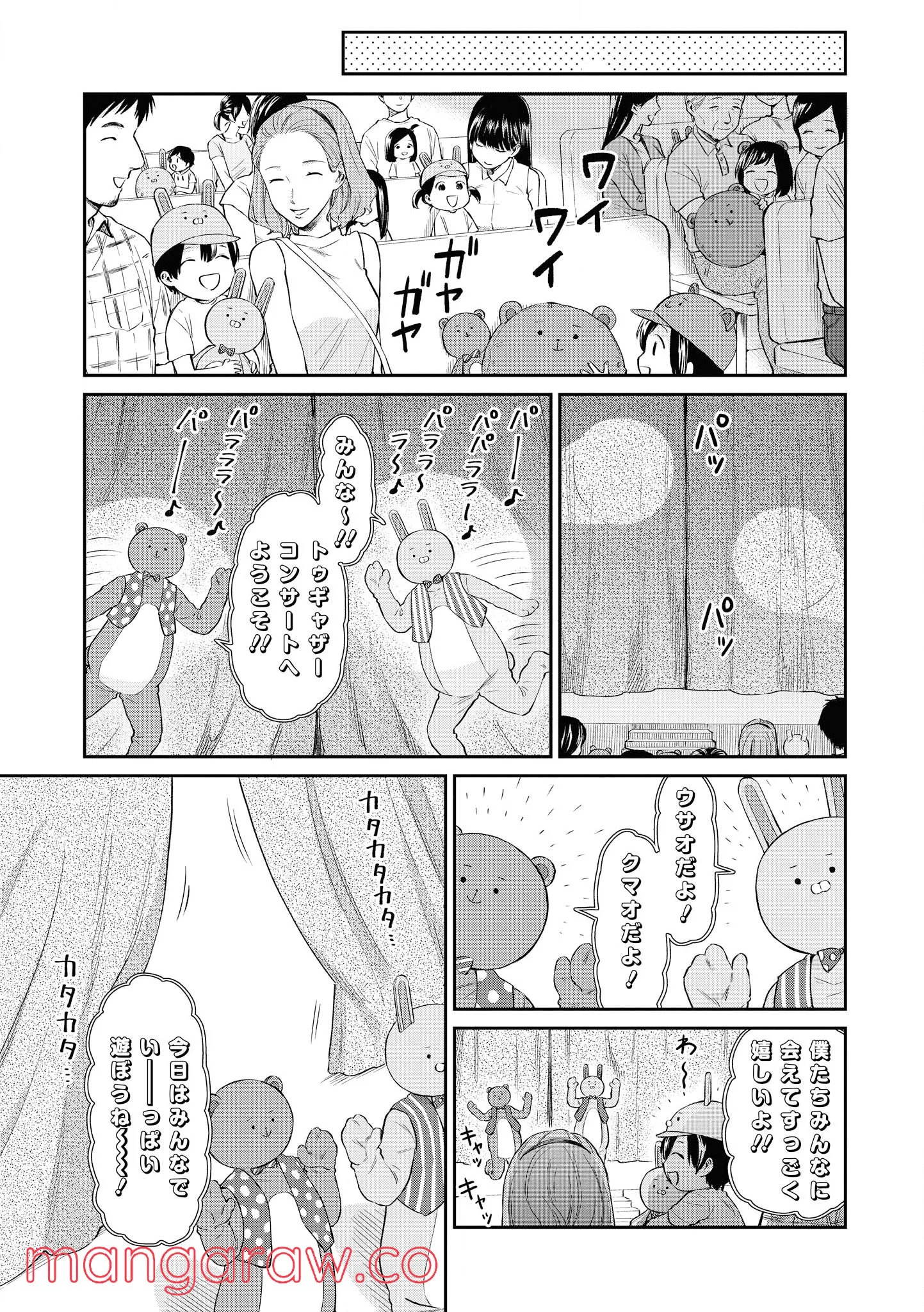 うらみちお兄さん - 第8話 - Page 6