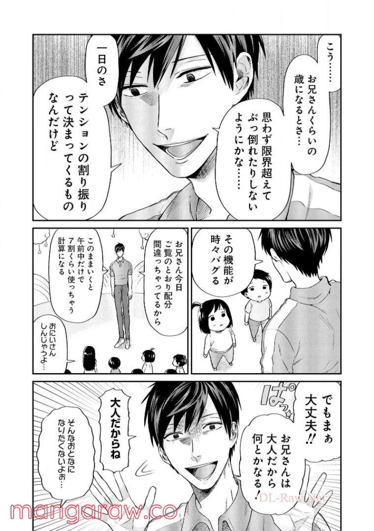 うらみちお兄さん - 第10話 - Page 6