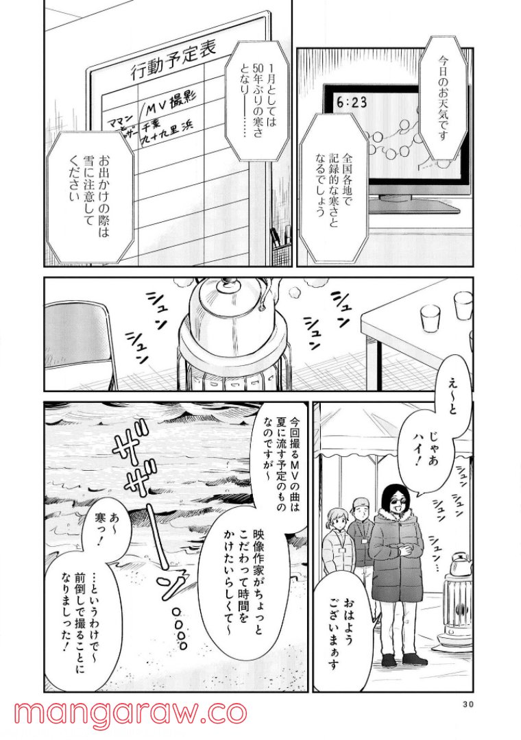 うらみちお兄さん - 第12話 - Page 4