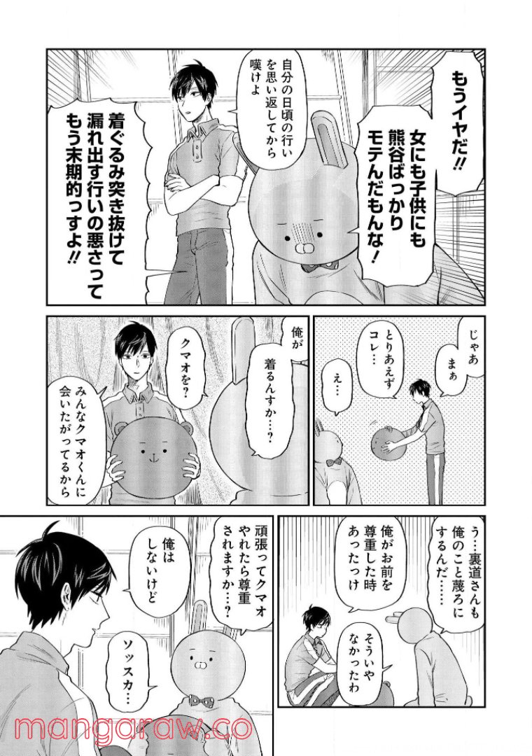 うらみちお兄さん - 第14話 - Page 11