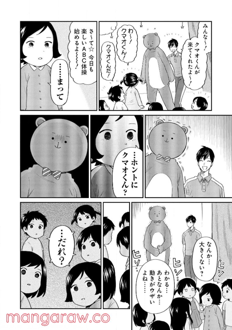 うらみちお兄さん - 第14話 - Page 14