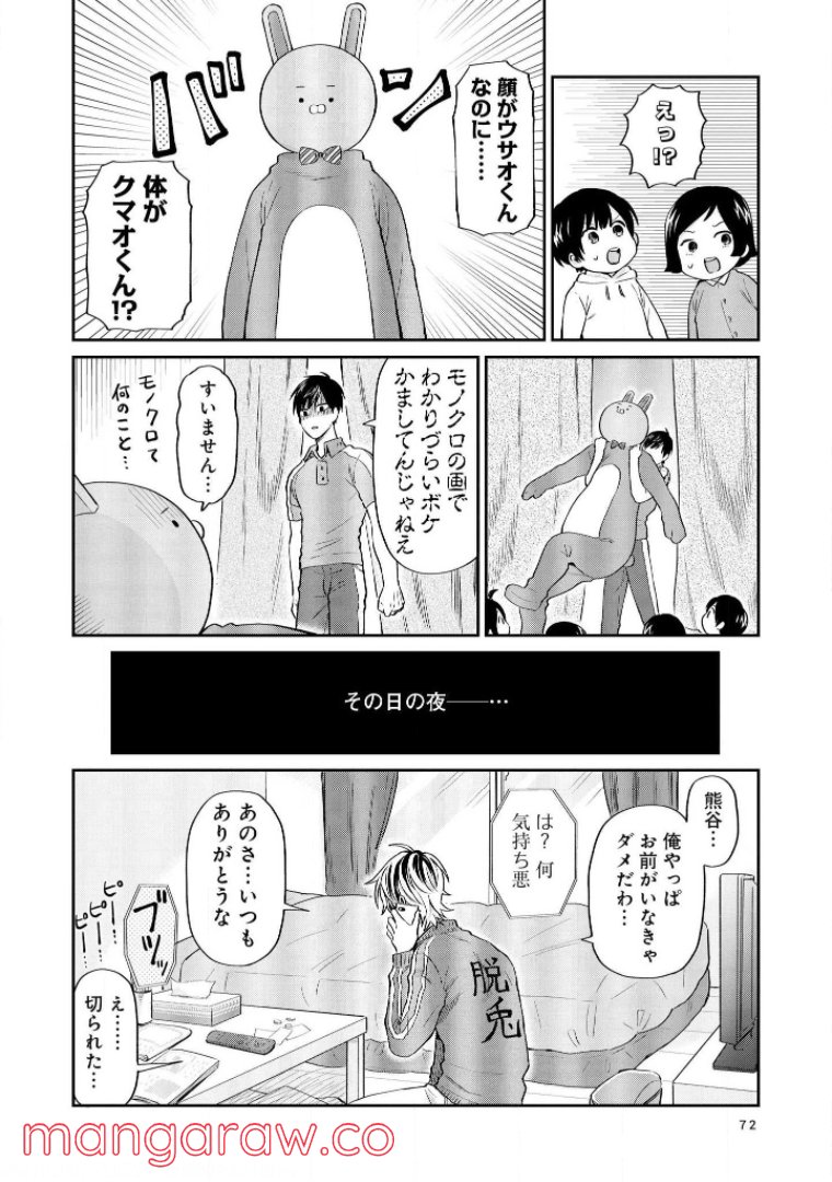 うらみちお兄さん - 第14話 - Page 16