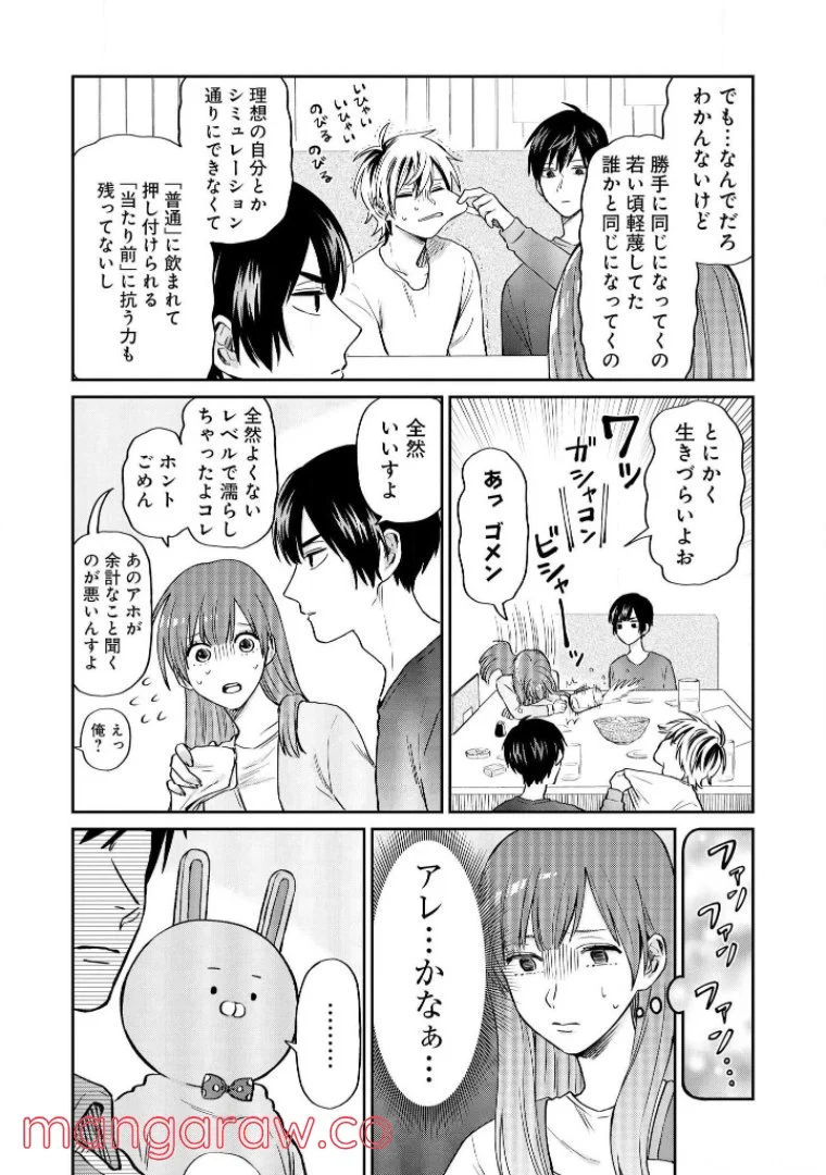 うらみちお兄さん - 第14話 - Page 7