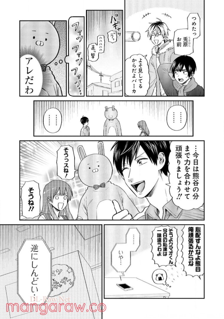 うらみちお兄さん - 第14話 - Page 9