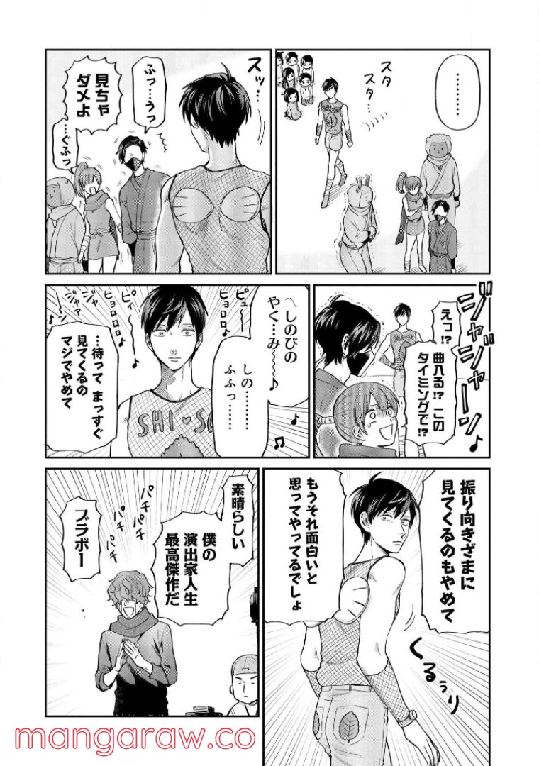 うらみちお兄さん - 第23話 - Page 11