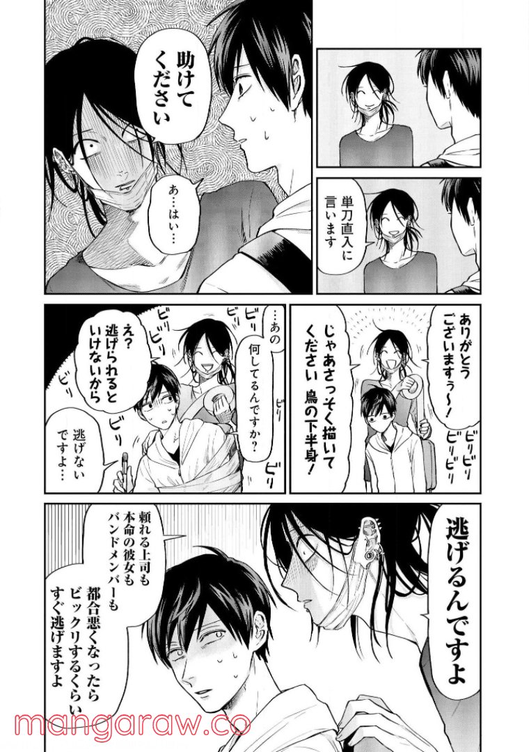 うらみちお兄さん - 第24話 - Page 11