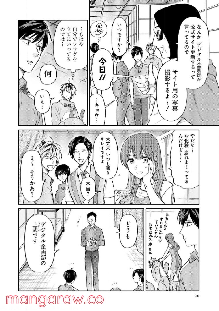 うらみちお兄さん - 第25話 - Page 5