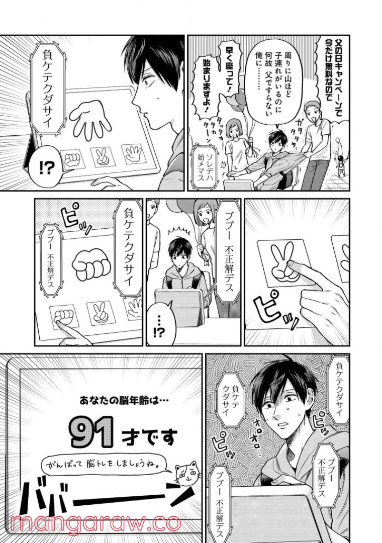 うらみちお兄さん - 第31話 - Page 2