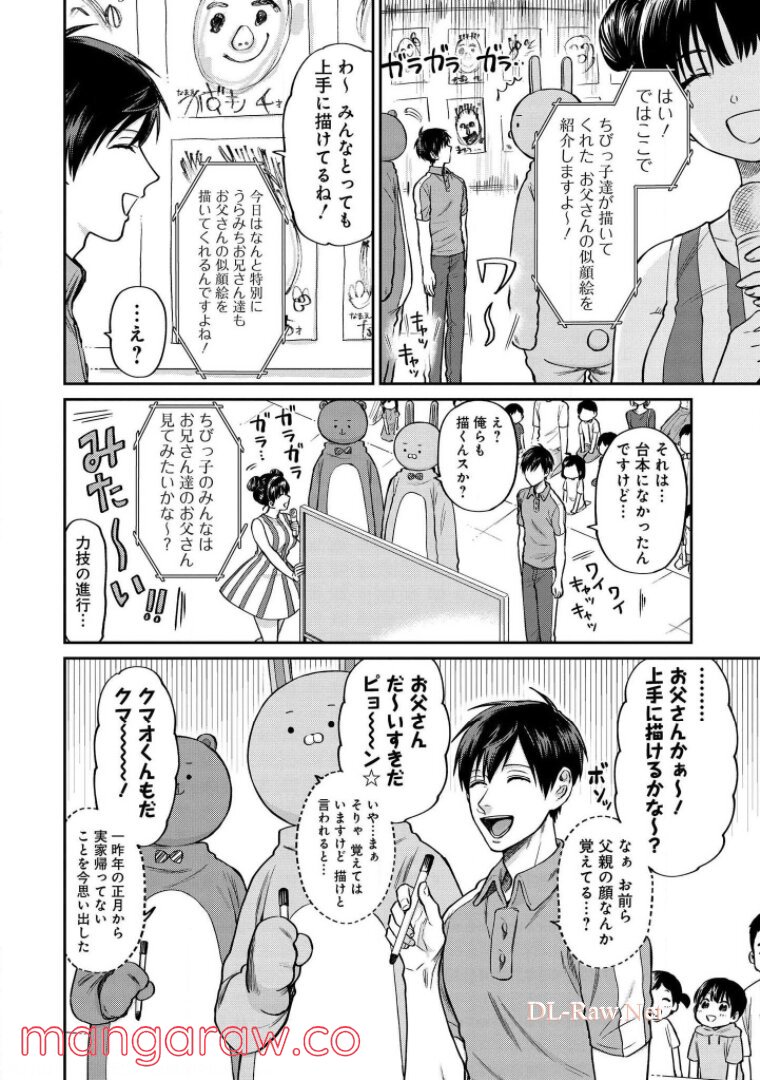 うらみちお兄さん - 第31話 - Page 9