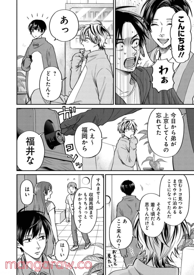 うらみちお兄さん - 第38話 - Page 7