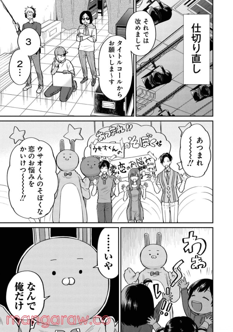 うらみちお兄さん - 第43話 - Page 6