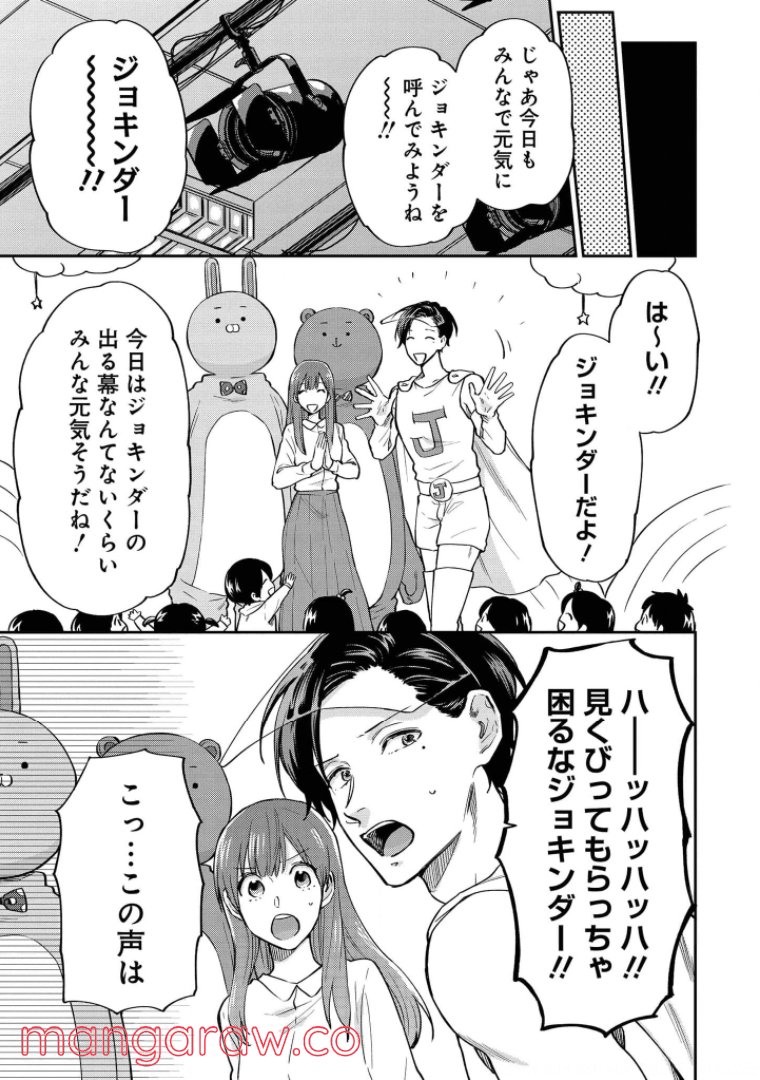 うらみちお兄さん - 第46話 - Page 3