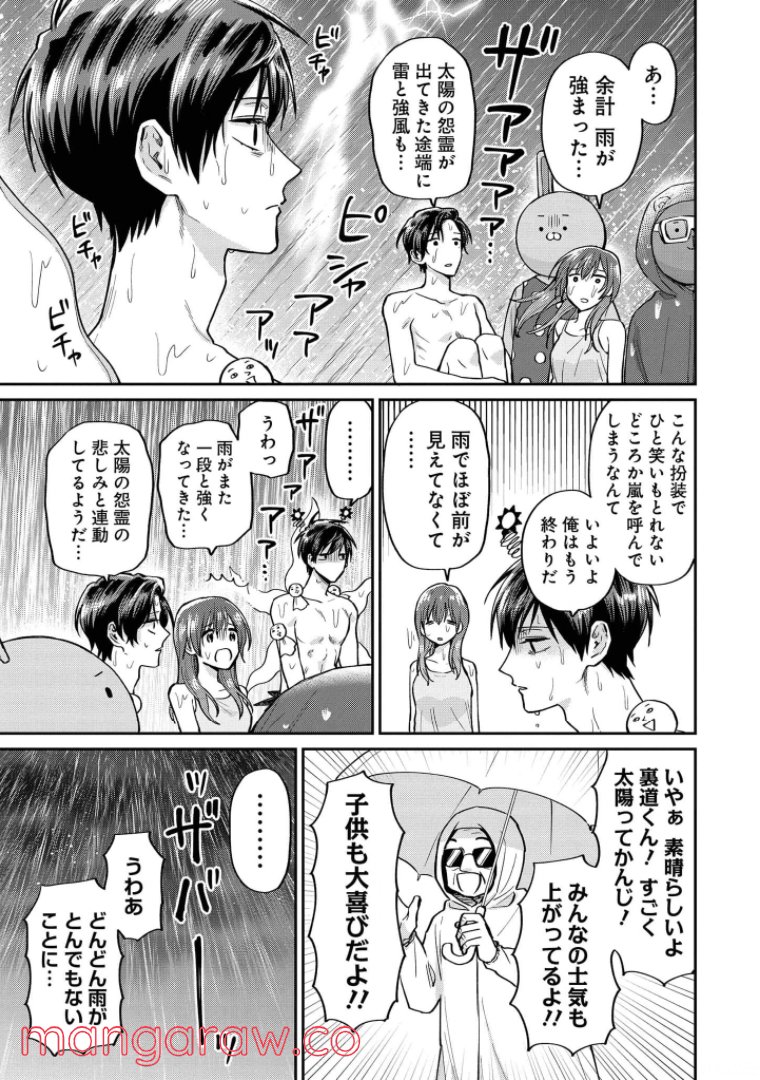 うらみちお兄さん - 第48話 - Page 11