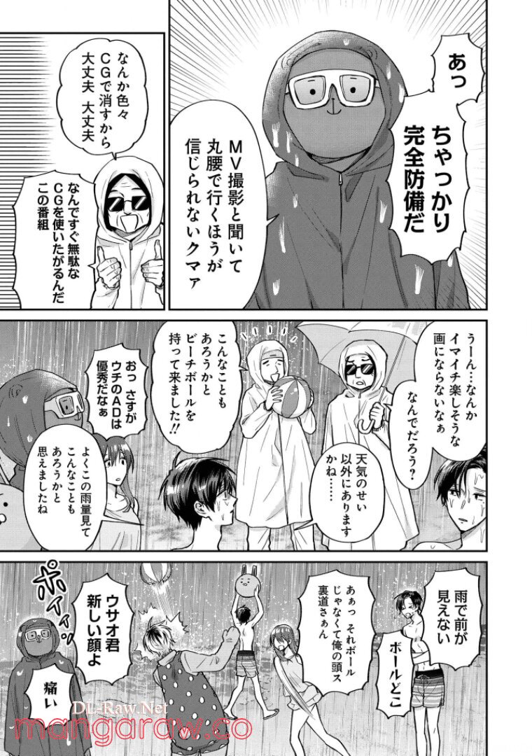 うらみちお兄さん - 第48話 - Page 7