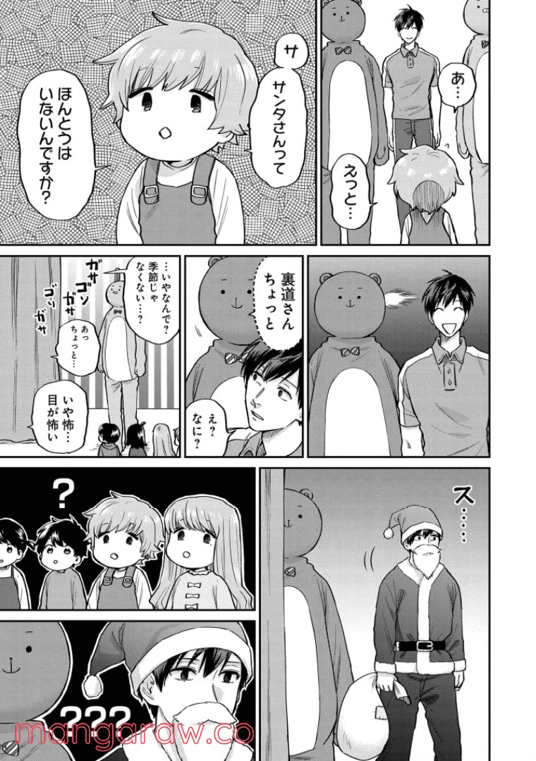 うらみちお兄さん - 第51話 - Page 11