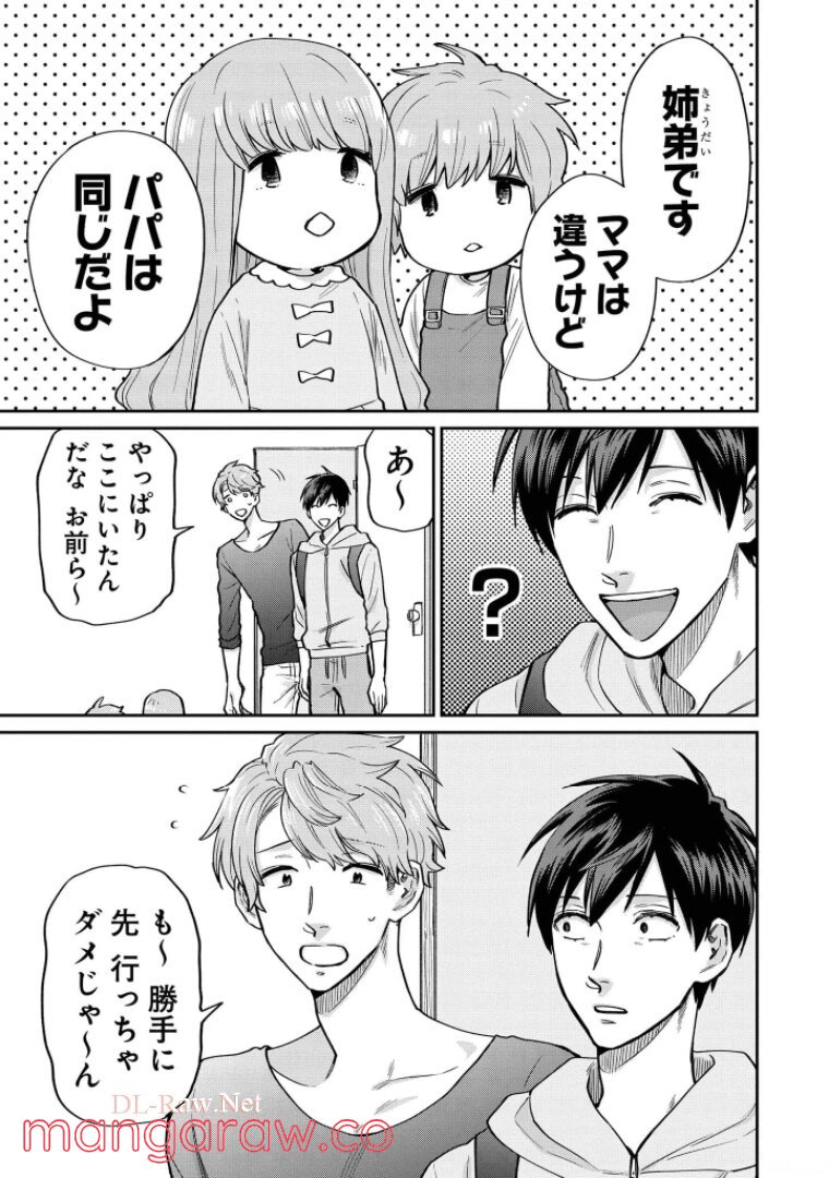 うらみちお兄さん - 第51話 - Page 5