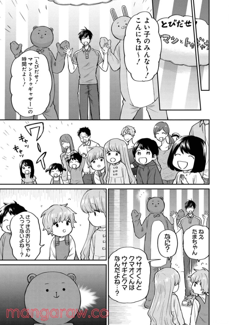 うらみちお兄さん - 第51話 - Page 9