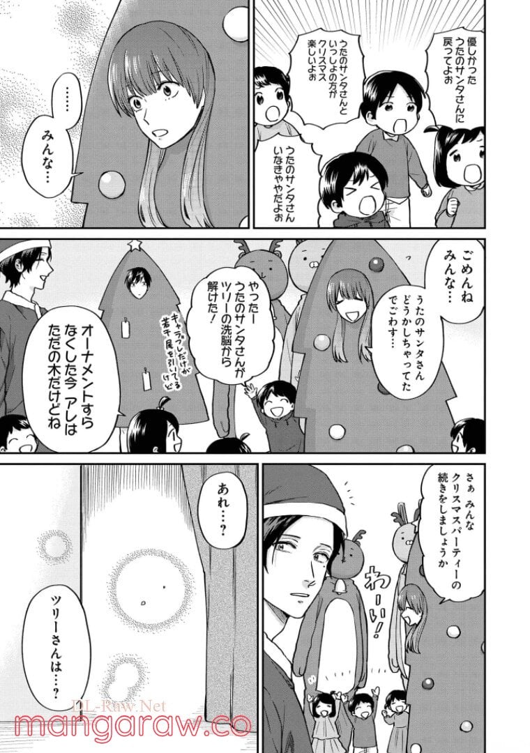 うらみちお兄さん - 第52話 - Page 11