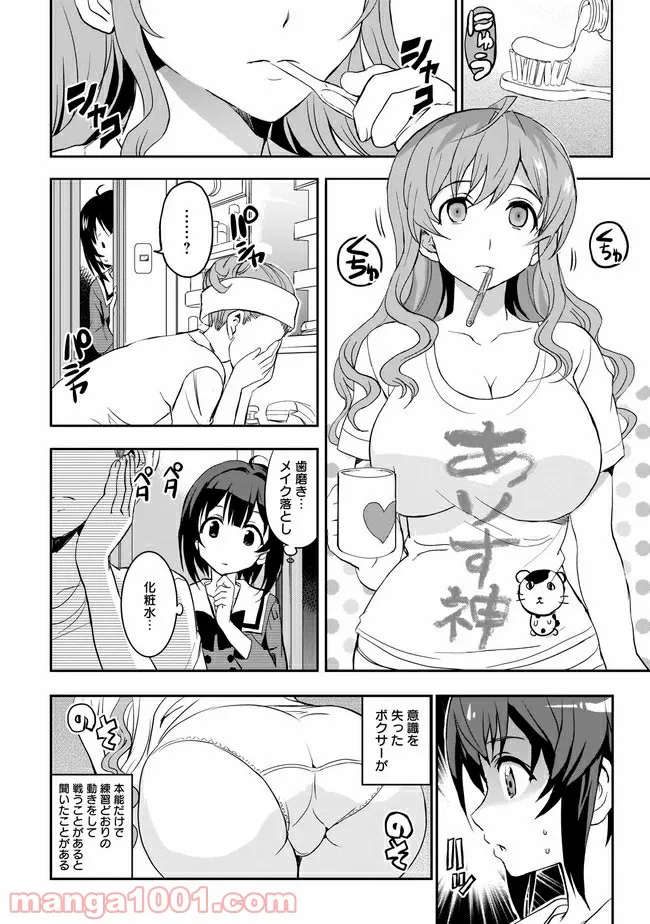 ひつじ先生がしゅきしゅきすぎてヲタヲタしたい - 第3話 - Page 6