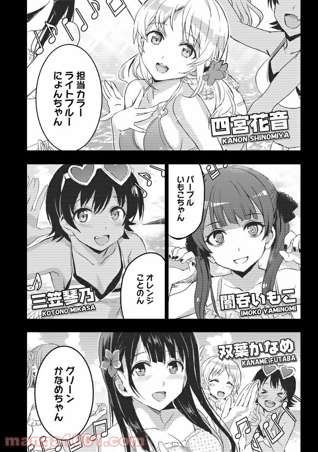 ひつじ先生がしゅきしゅきすぎてヲタヲタしたい - 第4話 - Page 4