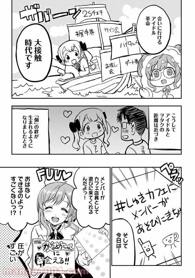 ひつじ先生がしゅきしゅきすぎてヲタヲタしたい - 第6話 - Page 5