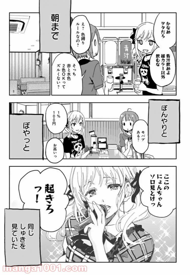 ひつじ先生がしゅきしゅきすぎてヲタヲタしたい - 第10話 - Page 13