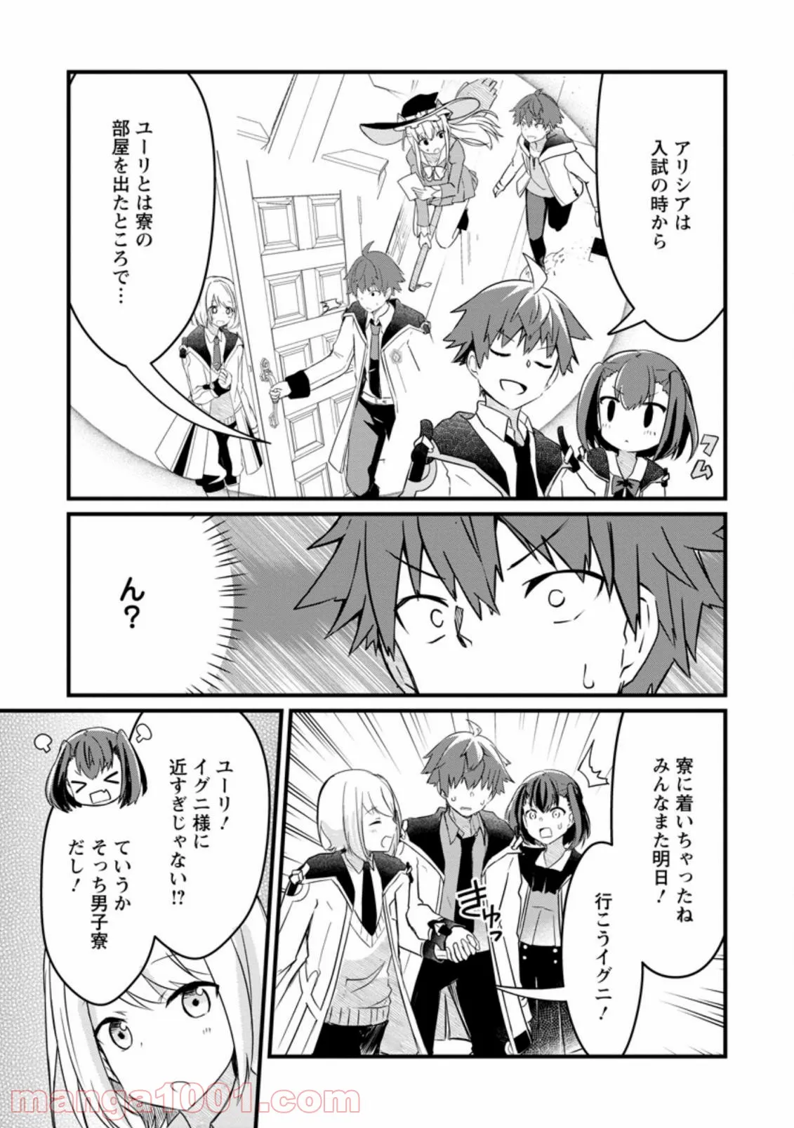 ひつじ先生がしゅきしゅきすぎてヲタヲタしたい - 第12話 - Page 9