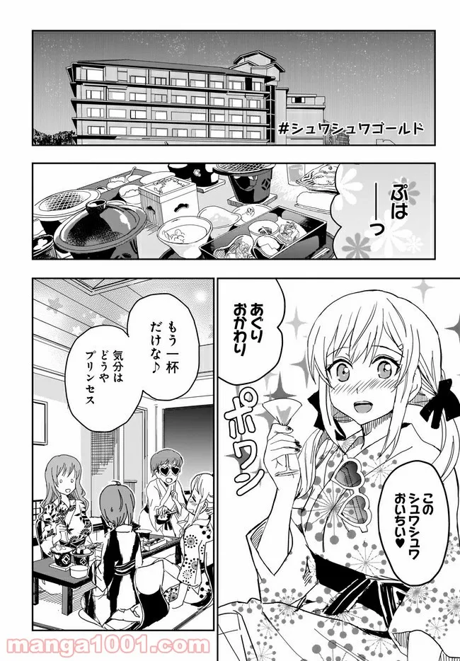 ひつじ先生がしゅきしゅきすぎてヲタヲタしたい - 第13話 - Page 12