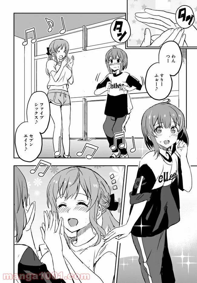 ひつじ先生がしゅきしゅきすぎてヲタヲタしたい 第14.5話 - Trang 4