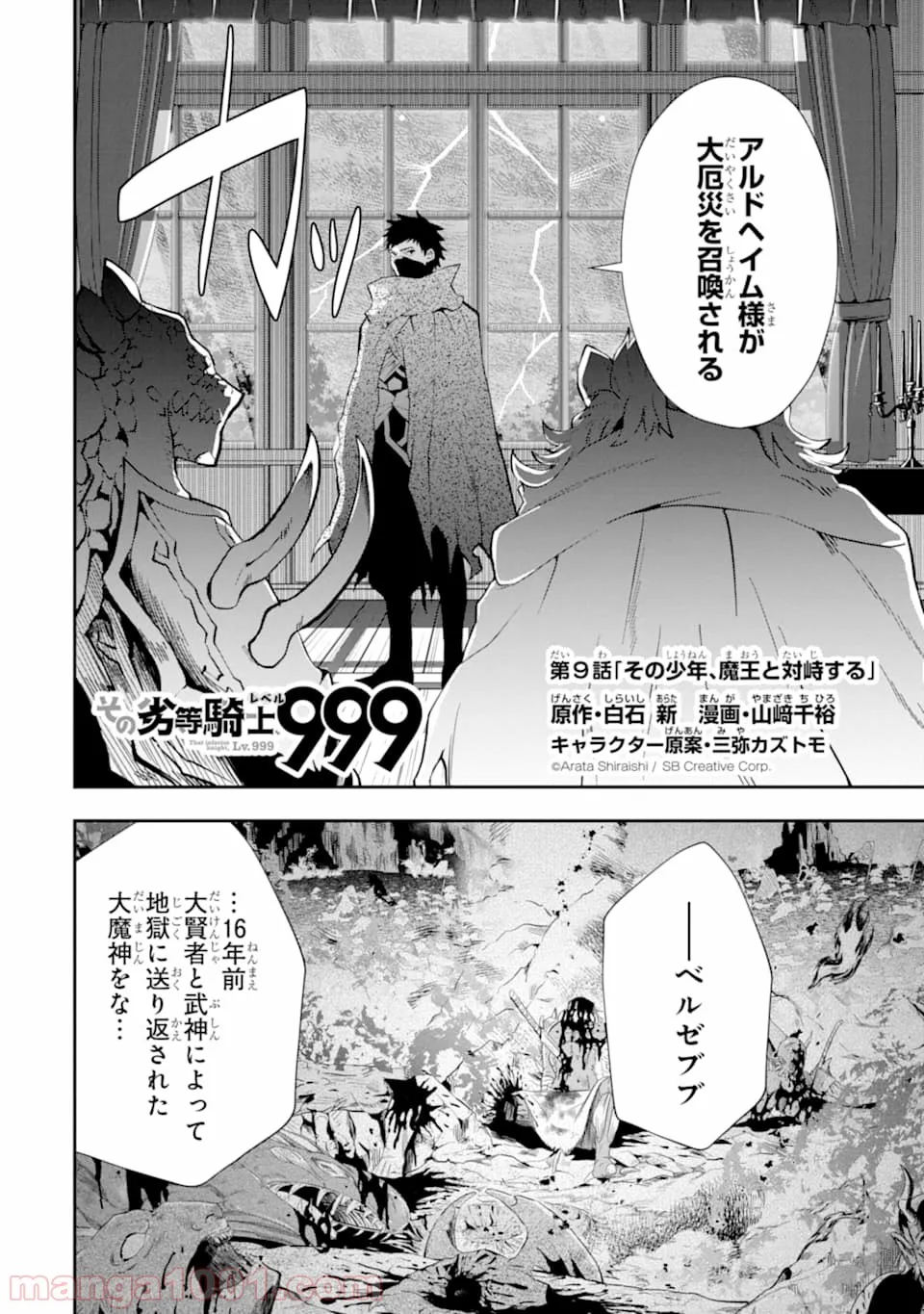 ひつじ先生がしゅきしゅきすぎてヲタヲタしたい - 第15話 - Page 2