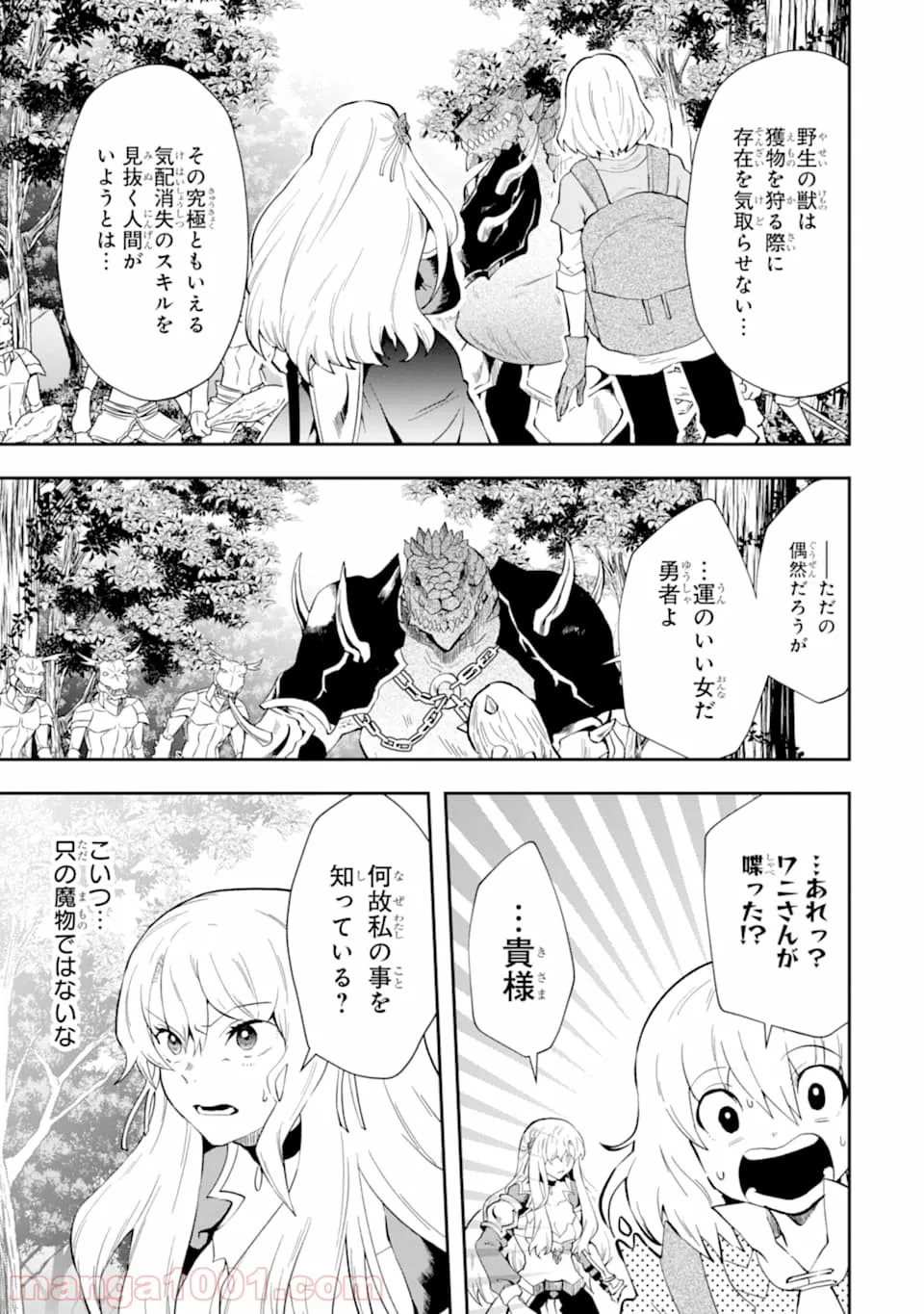 ひつじ先生がしゅきしゅきすぎてヲタヲタしたい - 第15話 - Page 11