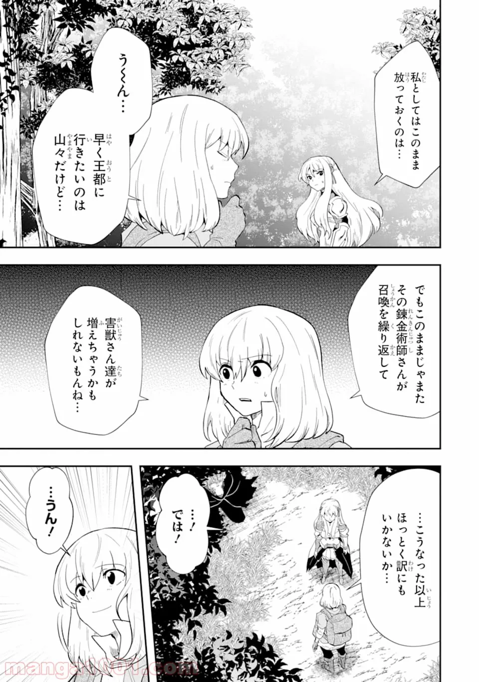 ひつじ先生がしゅきしゅきすぎてヲタヲタしたい - 第15話 - Page 27