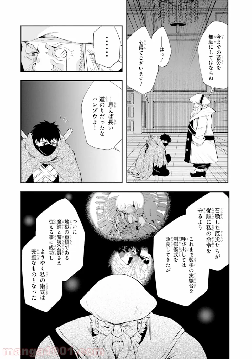 ひつじ先生がしゅきしゅきすぎてヲタヲタしたい - 第15話 - Page 32