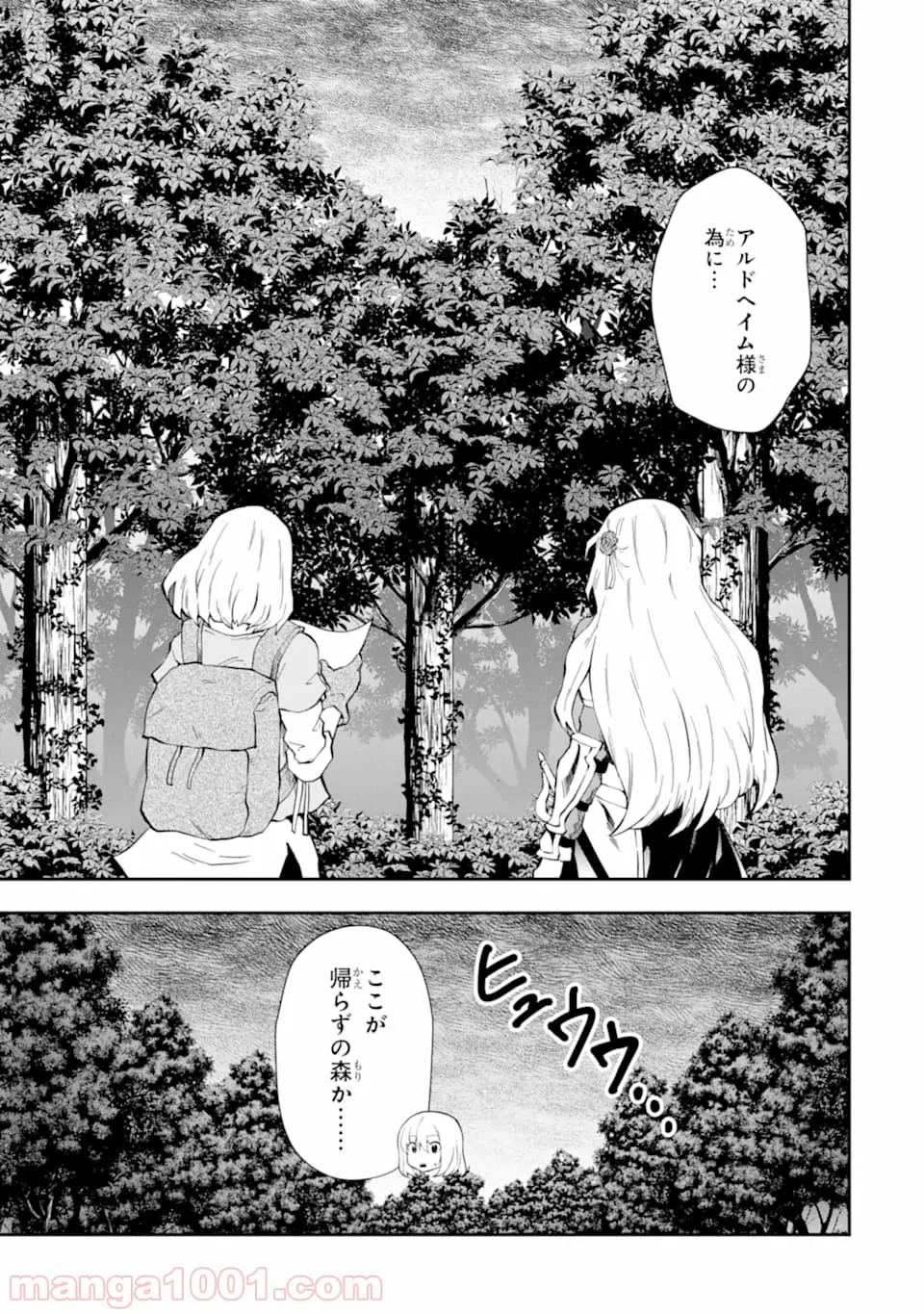 ひつじ先生がしゅきしゅきすぎてヲタヲタしたい - 第15話 - Page 5