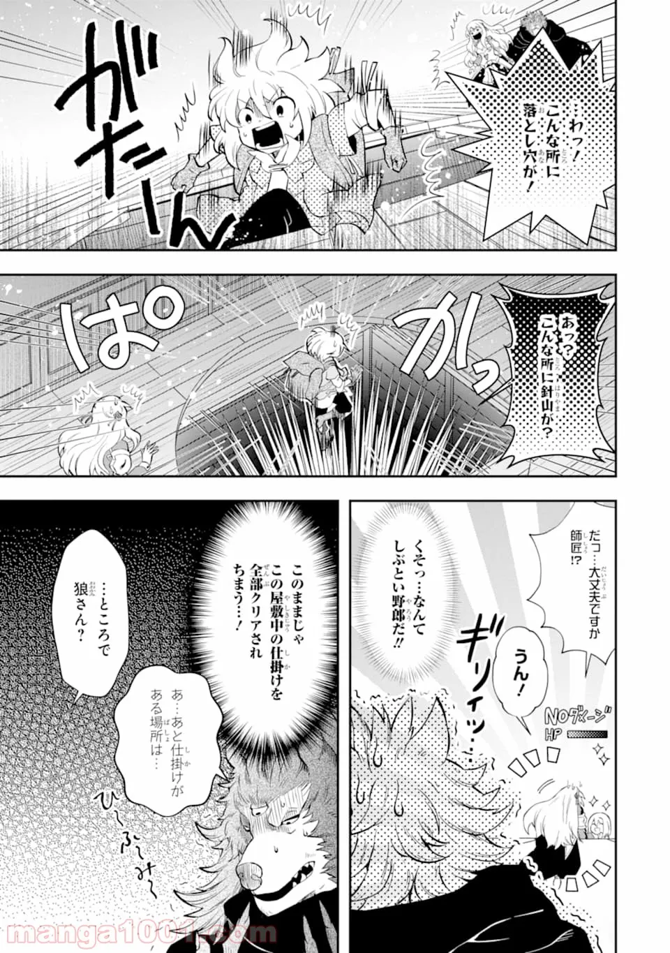 ひつじ先生がしゅきしゅきすぎてヲタヲタしたい - 第15話 - Page 41