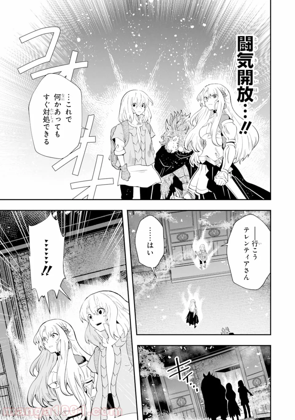 ひつじ先生がしゅきしゅきすぎてヲタヲタしたい - 第15話 - Page 47