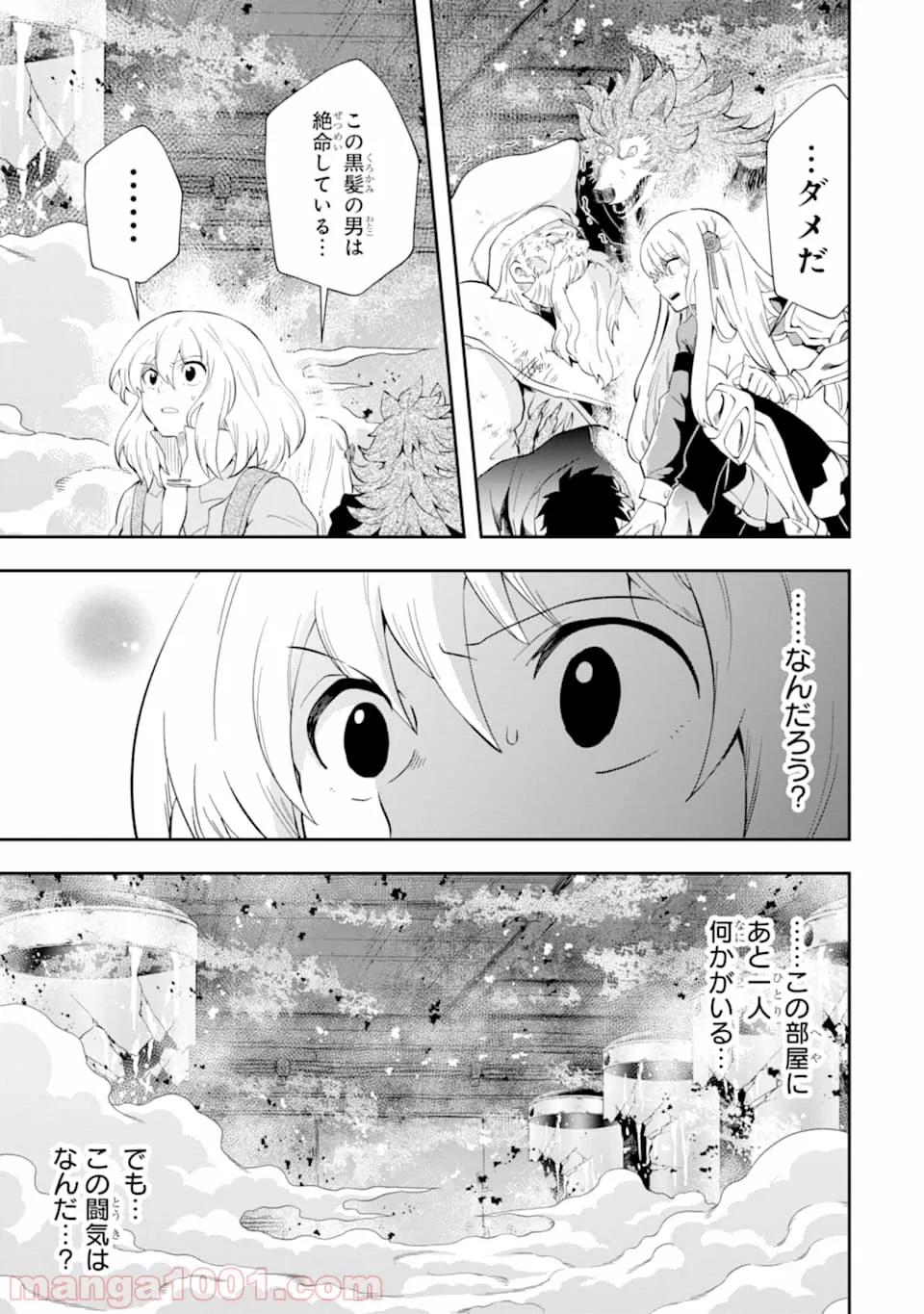 ひつじ先生がしゅきしゅきすぎてヲタヲタしたい - 第15話 - Page 49