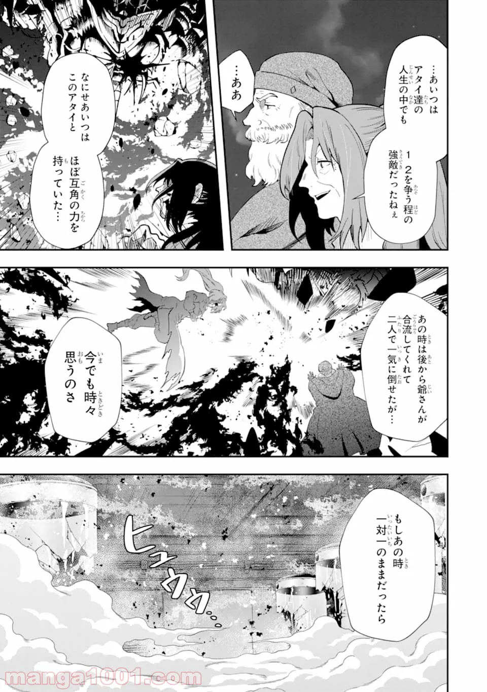 ひつじ先生がしゅきしゅきすぎてヲタヲタしたい - 第15話 - Page 57