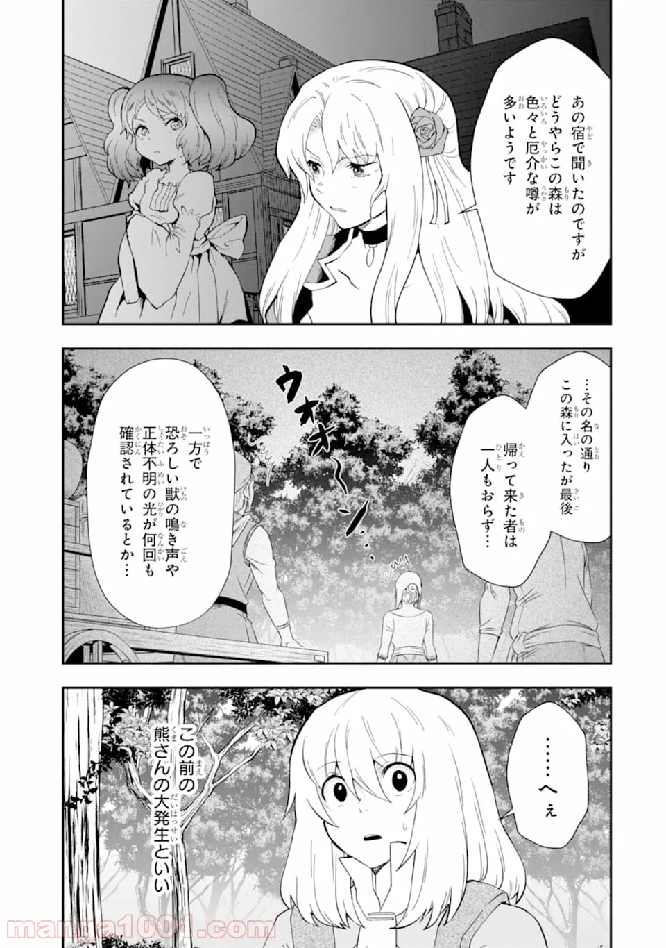 ひつじ先生がしゅきしゅきすぎてヲタヲタしたい - 第15話 - Page 7