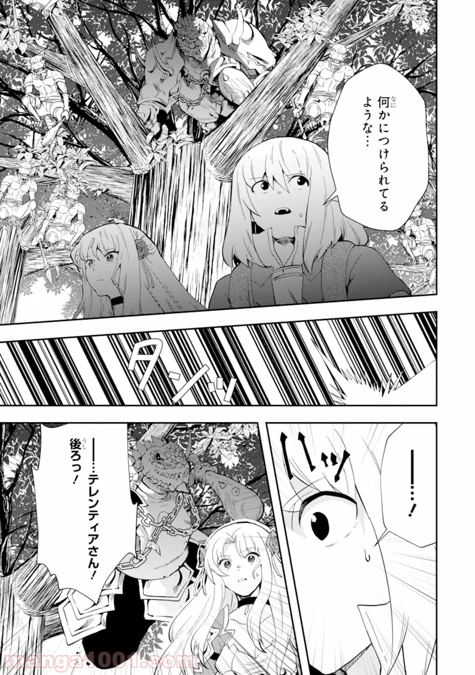 ひつじ先生がしゅきしゅきすぎてヲタヲタしたい - 第15話 - Page 9