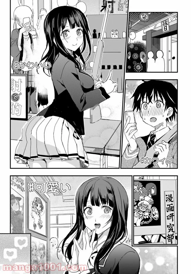 ひつじ先生がしゅきしゅきすぎてヲタヲタしたい - 第16話 - Page 13