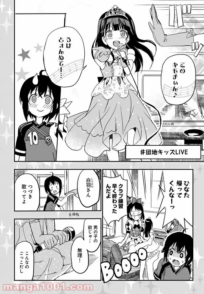 ひつじ先生がしゅきしゅきすぎてヲタヲタしたい - 第16話 - Page 16