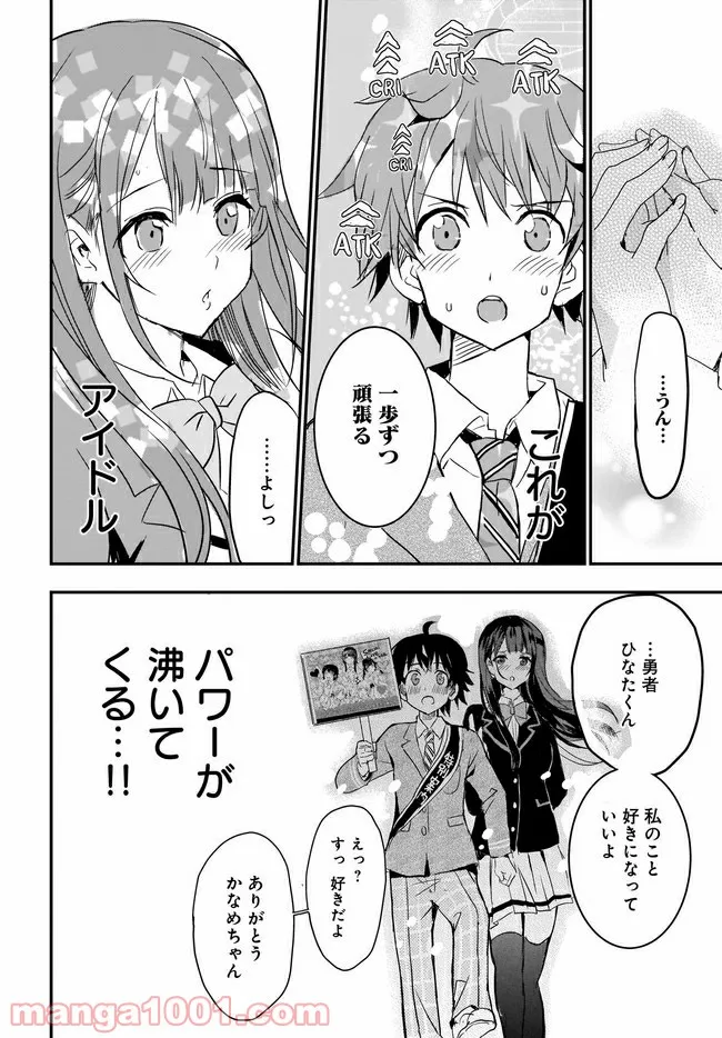 ひつじ先生がしゅきしゅきすぎてヲタヲタしたい - 第16話 - Page 20