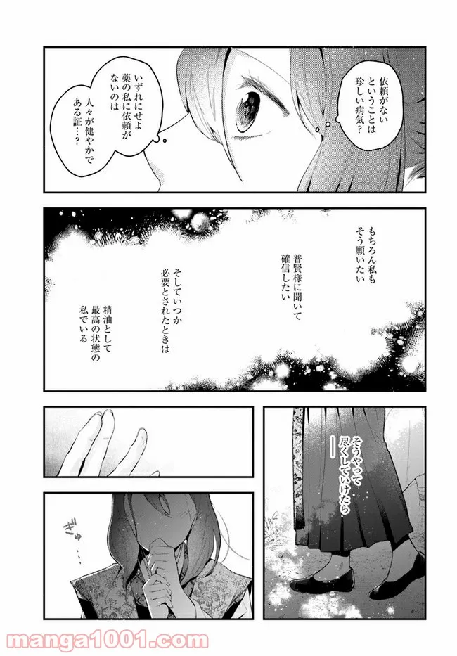 ひつじ先生がしゅきしゅきすぎてヲタヲタしたい - 第17話 - Page 13