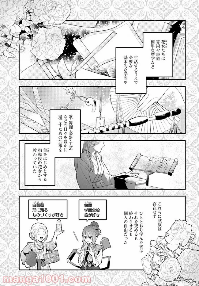 ひつじ先生がしゅきしゅきすぎてヲタヲタしたい - 第17話 - Page 7