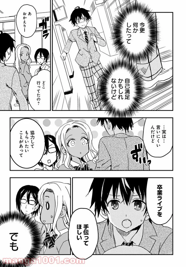 ひつじ先生がしゅきしゅきすぎてヲタヲタしたい - 第18話 - Page 11