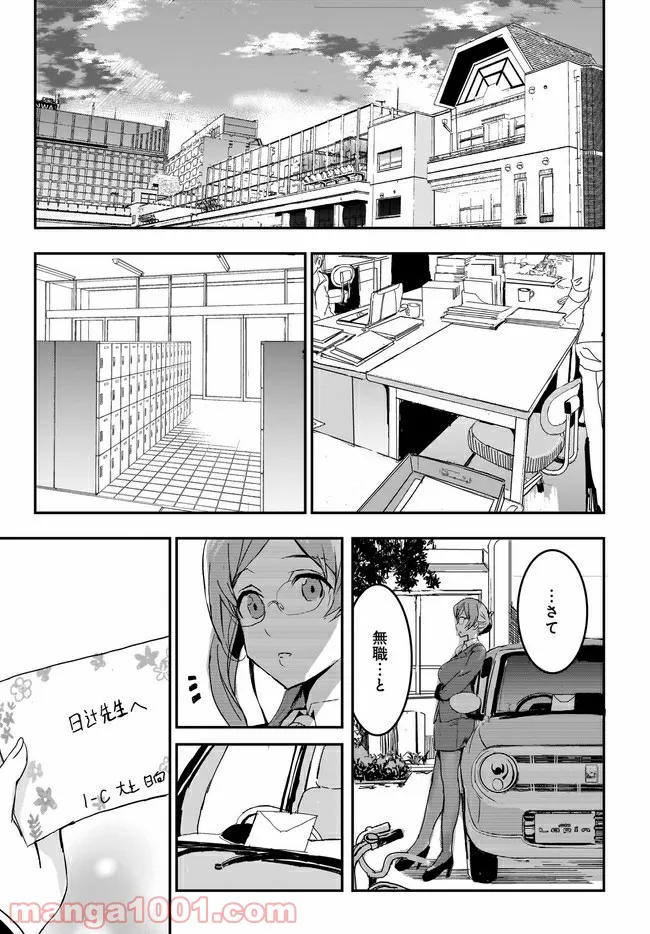 ひつじ先生がしゅきしゅきすぎてヲタヲタしたい - 第18話 - Page 13