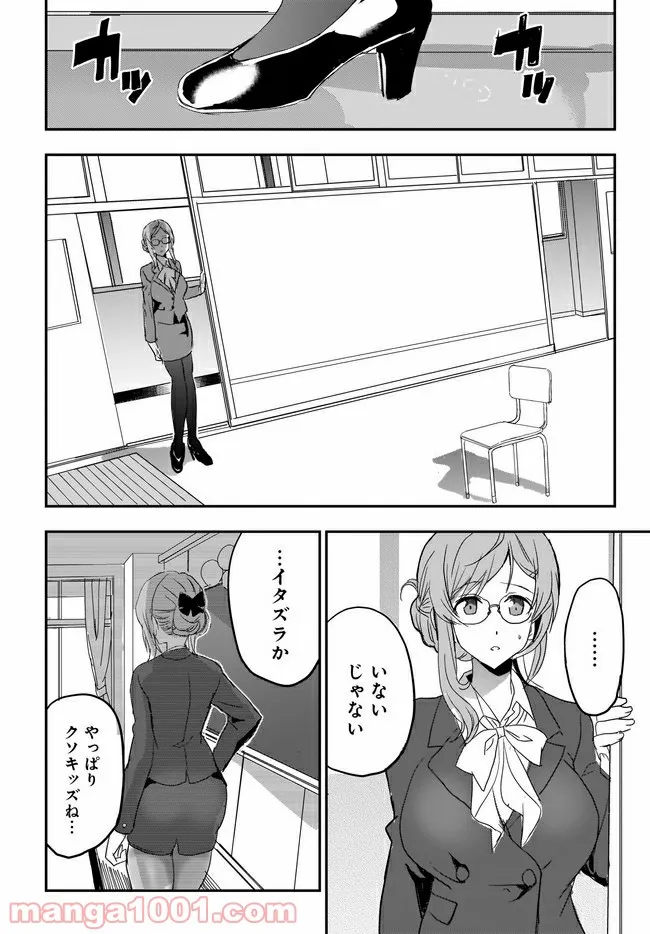 ひつじ先生がしゅきしゅきすぎてヲタヲタしたい - 第18話 - Page 14