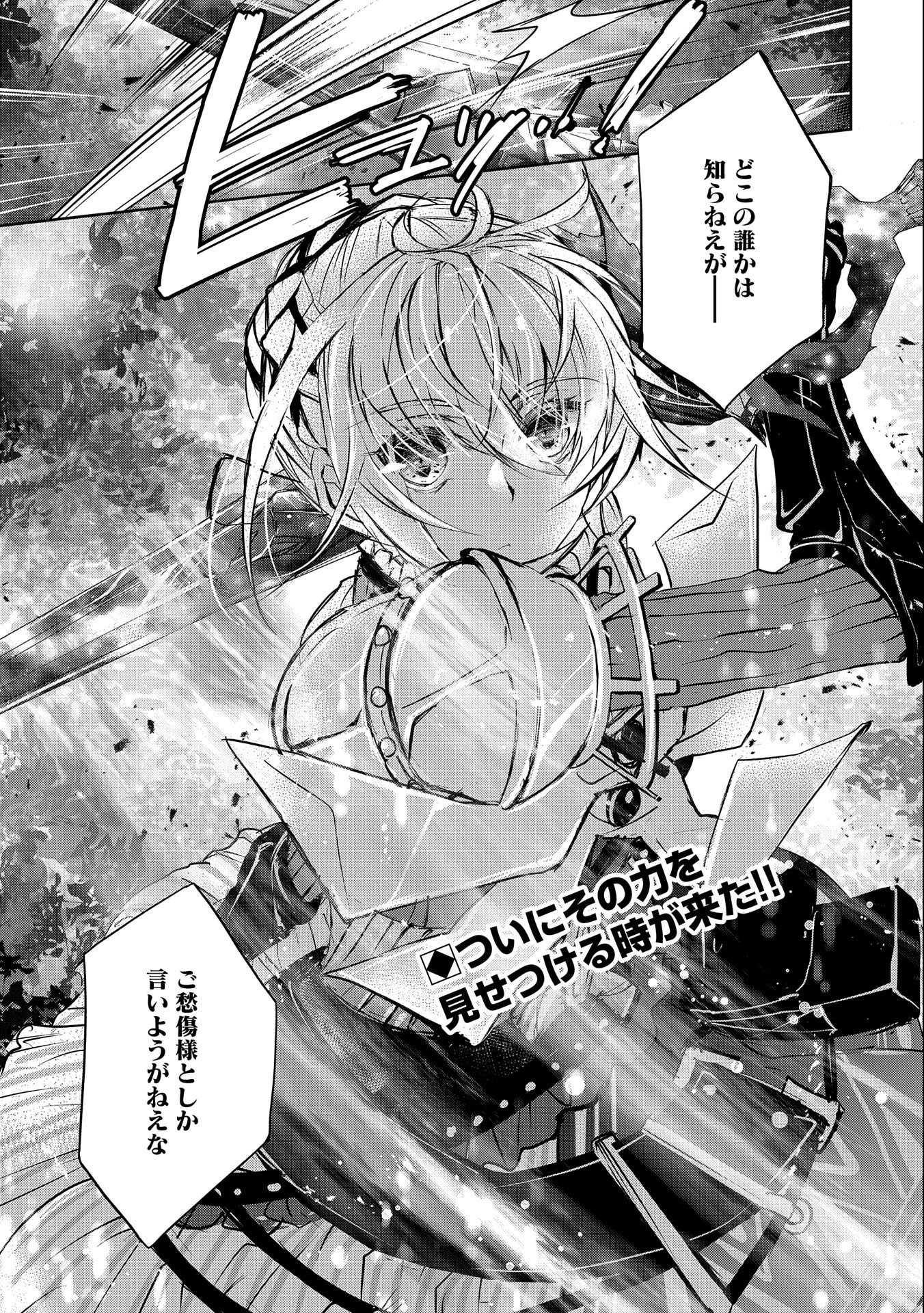 転生令嬢が国王陛下に溺愛されるたった一つのワケ 第4.5話 - Trang 31